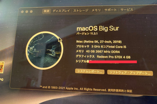 iMac27インチ Intel Core i5 メモリ40GB 1TBSSD 【公式通販】