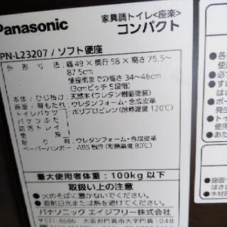 [未使用保管品]Panasonic 家具調トイレ　座楽コンパクト　PN-L23207
