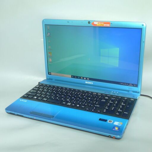 送料無料 新品SSD搭載 ブルー色 ノートパソコン 中古良品 Win10 15.5型 SONY VPCEB49FJ Core i5 4GB Blu-ray 無線 webカメラ LibreOffice済