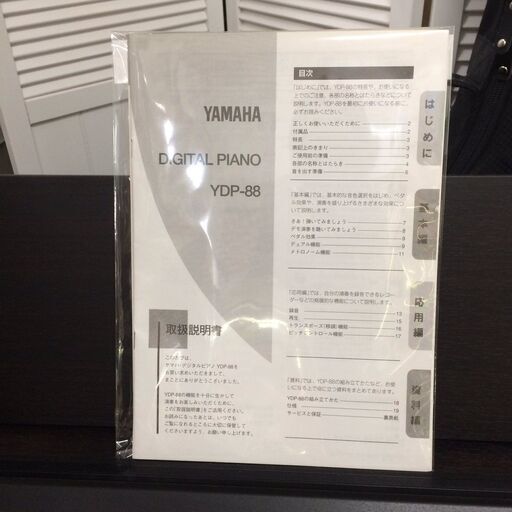 J564 YAMAHA ヤマハ　YDP-88　電子ピアノ