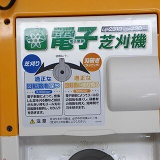 リョービ RYOBI 電子芝刈機 リール式 LM-2310 刈込幅230mm(D4043ayxY)