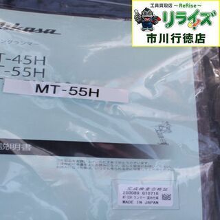 ミカサ MT-55H タンピングランマー ITPC3TNHN7EW【リライズ市川行徳店 