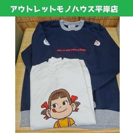 訳アリ★未使用 不二家 ペコちゃん トレーナー 紺白 2枚セット フリーサイズ/ペコポコ 懸賞当選品 オンワード樫山/スカートピンク コレクション ☆ PayPay(ペイペイ)決済可能 ☆ 札幌市 豊平区 平岸