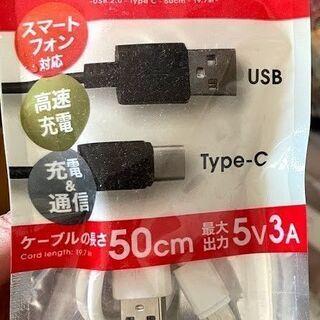 無料 新品 高速充電・通信ケーブル