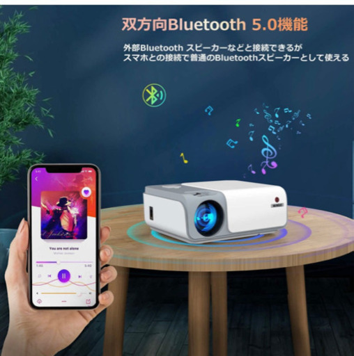 プロジェクター 8500ルーメン 5.0GWiFi 画面ミラーリング