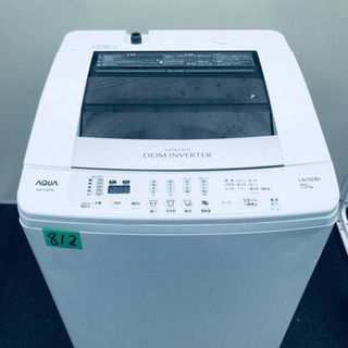 ②‼️7.0kg‼️812番 AQUA✨全自動電気洗濯機✨AQW-V700C