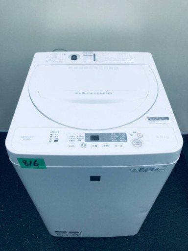 ②✨2017年製✨816番 SHARP✨全自動電気洗濯機✨ES-G4E5-KW‼️