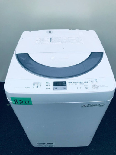 ②820番 SHARP✨全自動電気洗濯機✨ES-GE55N-S‼️