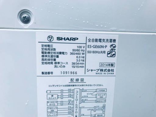 ⑤575番 SHARP✨全自動電気洗濯機✨ES-GE60N-P‼️