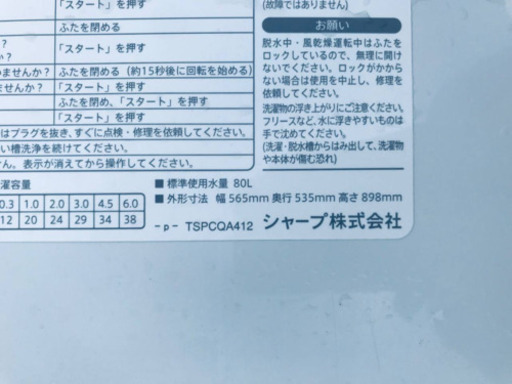 ⑤575番 SHARP✨全自動電気洗濯機✨ES-GE60N-P‼️