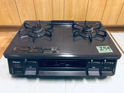 ③✨2018年製✨259番パロマ✨都市ガス用✨IC-N86BS-R‼️ ️