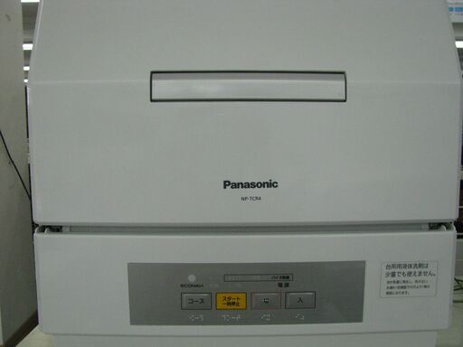 【トレファク東久留米店】Panasonic　食器洗い乾燥機！
