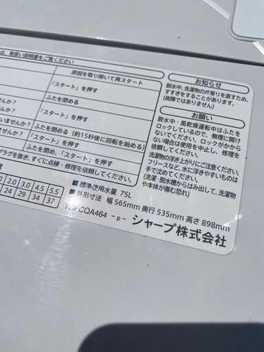 ★送料無料★ シャープ 5.5ｋ 洗濯機 ES-G55RC 2016年 U096