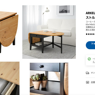 【ネット決済】IKEA コーヒーテーブル ARKELSTORP