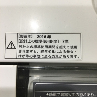 洗濯機 アクア 8.0kg 2016年製 AQW-VW800D