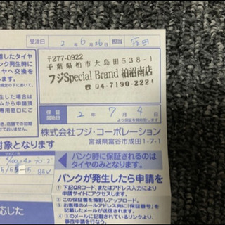 195/55R15 タイヤ 美品 バリ山【値下げ】