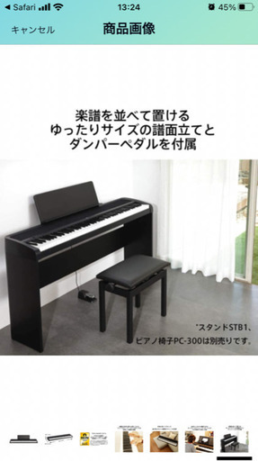 KORG B2 BK 電子ピアノ