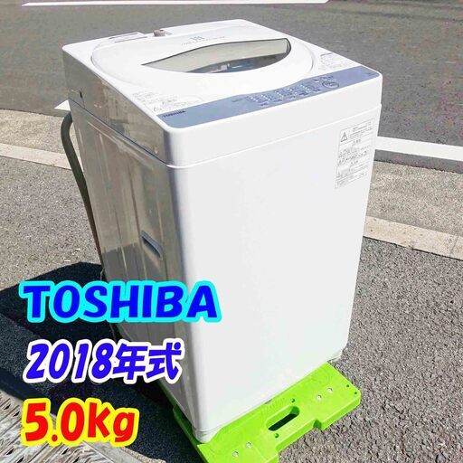 ✨2018年✨中古✨東芝✨5.0kg✨全自動洗濯機✨パワフルな水流でしっかり洗う「浸透パワフル洗浄」風乾燥機能。洗濯機【AW-5G6】