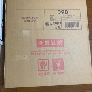 DOD クッキングキング キッチンテーブル TB5-723-BK ブラック 新品
