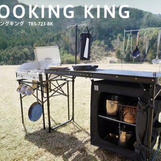 DOD クッキングキング キッチンテーブル TB5-723-BK ブラック 新品