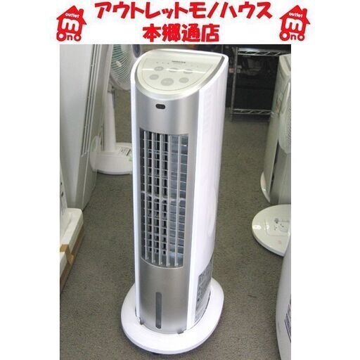 札幌 2020年製 冷風扇 ヤマゼン FCR-G402 冷風 涼風 空調 タワーファン 扇風機より涼しい