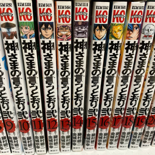 (断捨離) 神さまの言うとおり〜弍　全巻