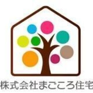 土地・家の価値を知りたい方