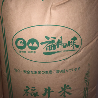 【ネット決済】令和二年度福井県産コシヒカリ　玄米　３０キロ