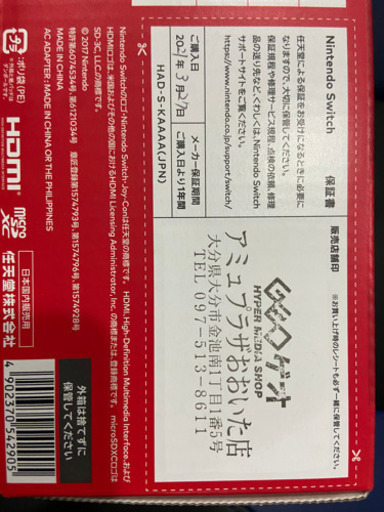 その他 Nintendo switch