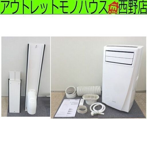 ポータブルクーラー IPC-221N 2020年製 アイリスオーヤマ IRIS OHYAMA