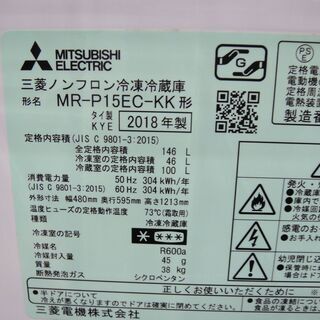 三菱 146L冷蔵庫 MR-P15EC 2018年式【モノ市場安城店】41