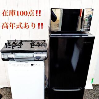 🍀おまかせセットで新生活サポート‼️💁‍♀️家電セット販売🎁