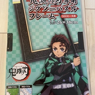 鬼滅の刃パズルフレーム