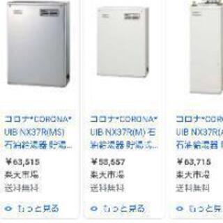 ボイラー uib-nx37p4