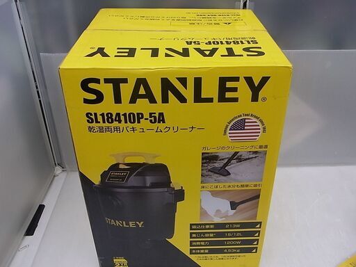 スタンレー 乾湿両用 バキューム クリーナー SL18410P-5A 20L ブロアー機能付き 業務用 掃除機 集じん機