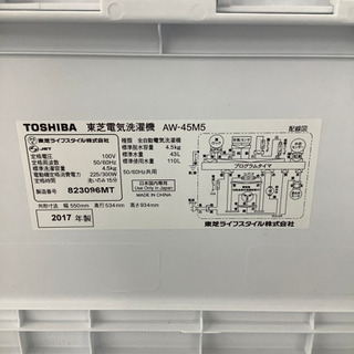 店頭販売のみ】TOSHIBAの4.5㎏洗濯機『AW-45M5』 入荷しました！！