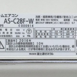 格安で！富士通 エアコン◇主に10畳◇2016年製◇内部クリーン◇AS-C28F-W◇JA-0241