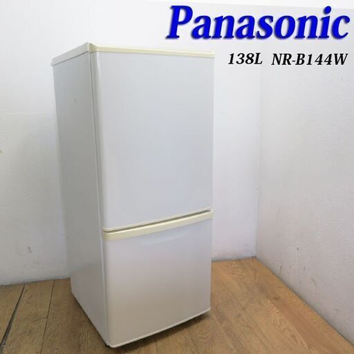 配達設置無料！ Panasonic 138L 冷蔵庫 頑丈ガラス棚タイプ (KL15)