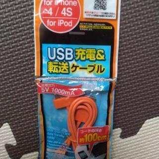 【 R 3・6 / 10 ( 木 )  商談中 】USB 充電 ...