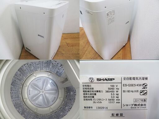 【京都市内方面配達無料】良品 省水量タイプ SHARP 5.5kg 洗濯機 DS20
