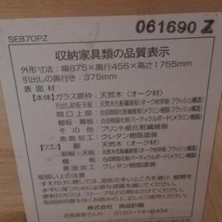 無印良品 キッチンボード カップボード 食器棚 レンジ台 天然木