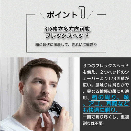 特価！無くなり次第終了】メンズシェーバー 深剃り肌にやさしい メンズ