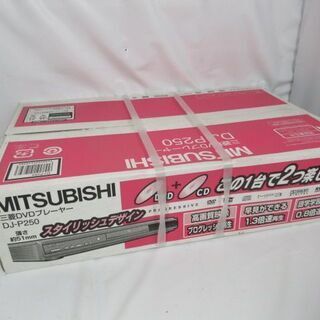 JKN2445/DVDプレーヤー/三菱/MITSUBISHI/D...