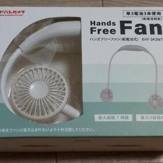 値下げしました！ハンズフリーファン☆扇風機☆携帯用扇風機