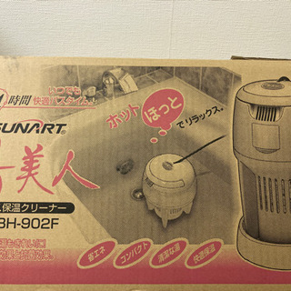 24時間風呂保温&風呂水洗浄機