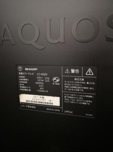 60インチAQUOS クアトロン 3D LC-60Z5 [60インチ\n\n