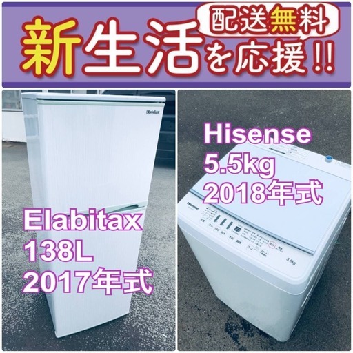 もってけドロボウ価格⭐️送料無料❗️冷蔵庫/洗濯機の⭐️限界突破価格⭐️2点セット♪