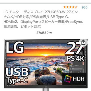 ほぼ未使用のデスクトップパソコンとモニターを1万円で