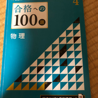 進研ゼミ「合格への100題」個別試験対策2021年版