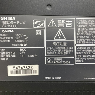 【こば（プロフ必読お願いいたします） 】TOSHIBA REGZA TOSHIBA REGZA 37H9000